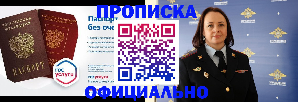регистрация в Рузе