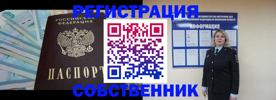 временная регистрация госуслуги в Рузе