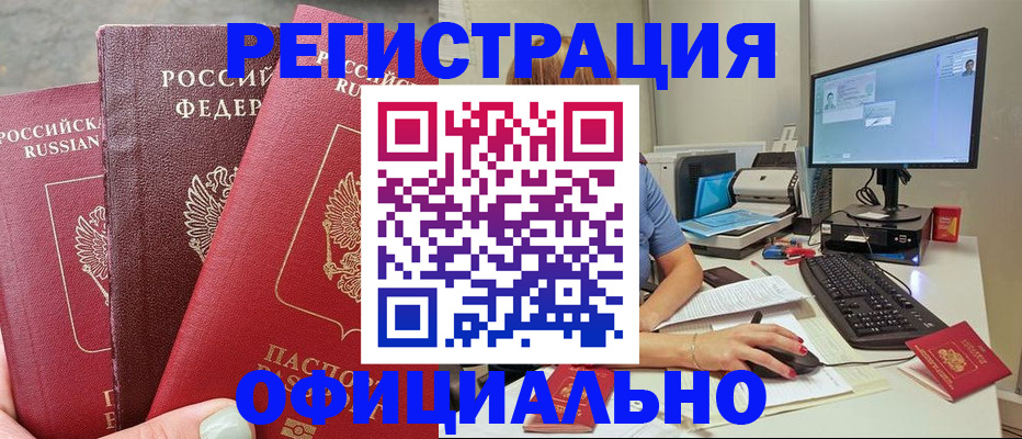 прописка иностранных граждан в Рузе